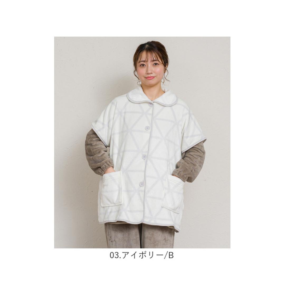 ブランケットローブ ショート丈 通販 ローブ ブランケット レディース 前開き フロントボタン ルームウェア 暖かい ふわふわ もこもこ 防寒 羽織 あったか リラックス 部屋着 寒さ防止 おしゃれ かわいい やわらかい ゆったり カジュアル 短め 大人 01.ベージュ/A ・