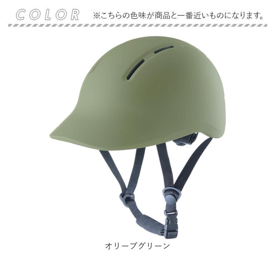 自転車 ヘルメット sgマーク 大人用 通販 自転車用ヘルメット 自転車ヘルメット 大人用ヘルメット サイクルヘルメット 女性 男性 帽子型 レディース キャップ型 中学生 高校生 SG 安全規格 おしゃれ かわいい 通学 通勤 川住製作所 H-102 オリーブグリーン ・
