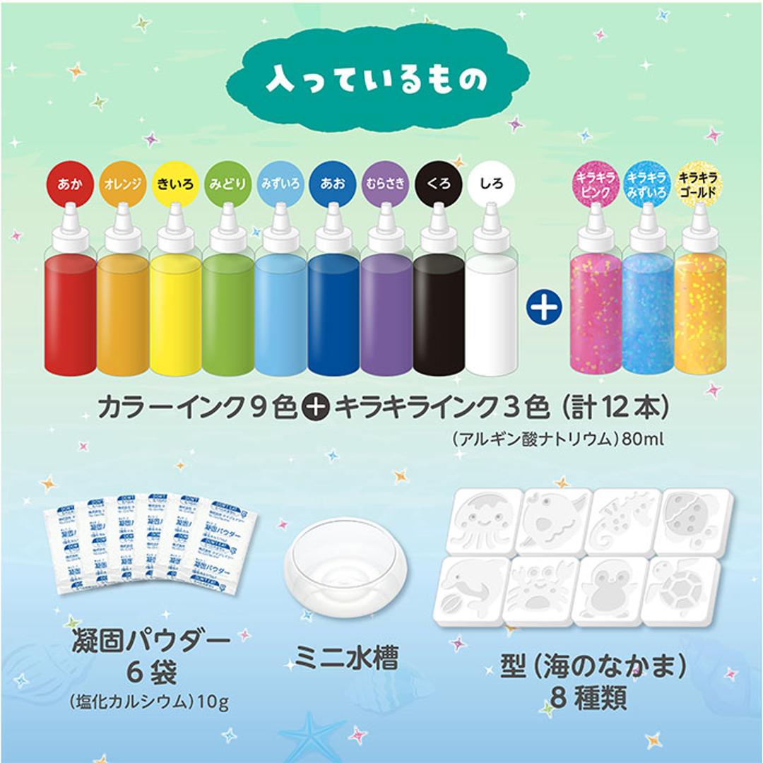 ぷにょぷにょアクアリウム 海のなかまたち KJT120421 通販 おもちゃ オモチャ 玩具 知育玩具 工作 知育 化学反応 化学 液体 固まる 自由研究 海の仲間 おうち時間 作り方簡単 キッズ 男の子 女の子 子ども こども 子供 ギフト 海のなかまたち ・