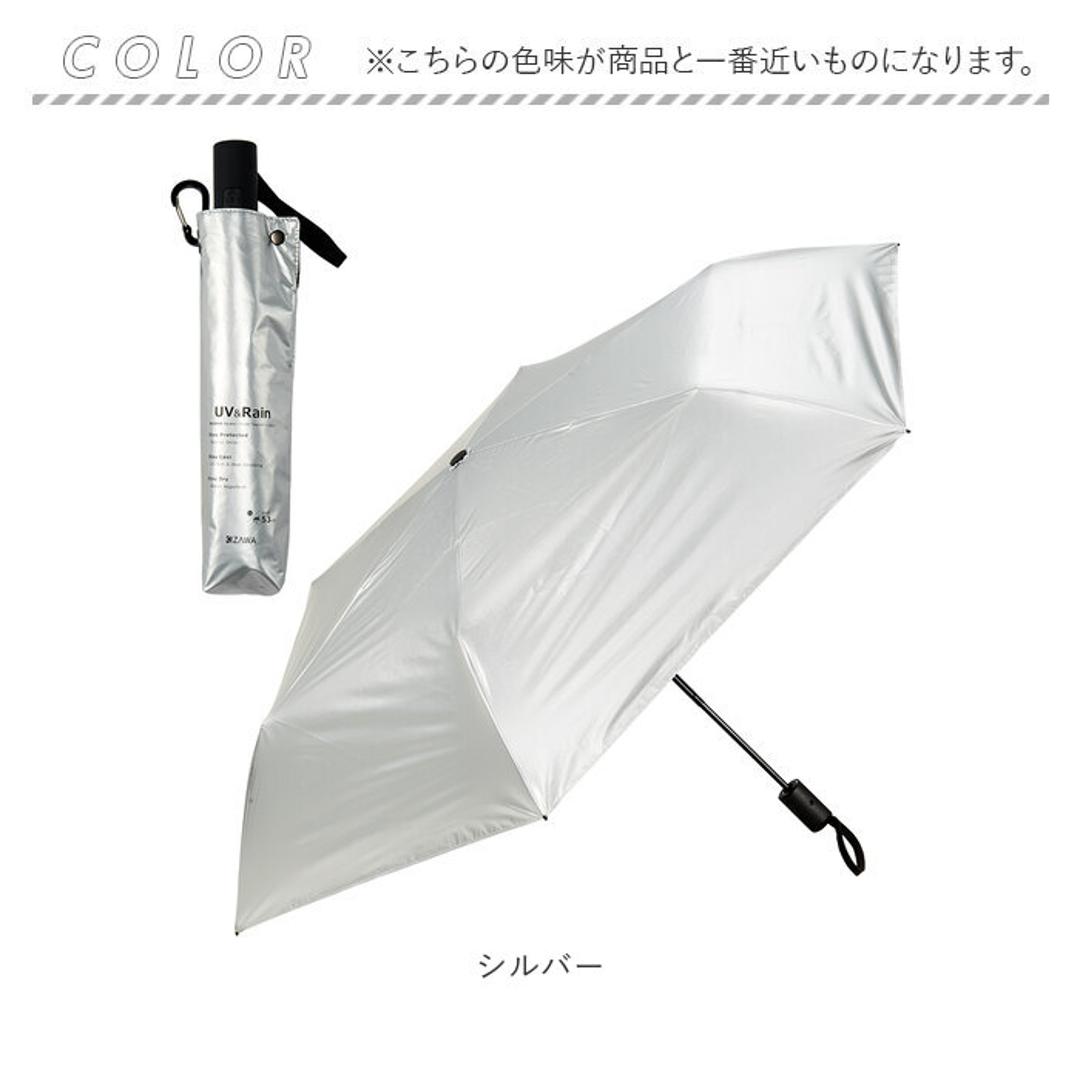 KIZAWA 折りたたみ傘 自動開閉 通販 キザワ 折り畳み傘 晴れ雨兼用 晴雨兼用 傘 かさ カサ 雨傘 日傘 コンパクト 折り畳み 折りたたみ 遮光 日除け 日よけ 日差し 大人 軽量 アウトドア メンズ レディース カジュアル 無地 旅行 通勤 通学 シルバー ・