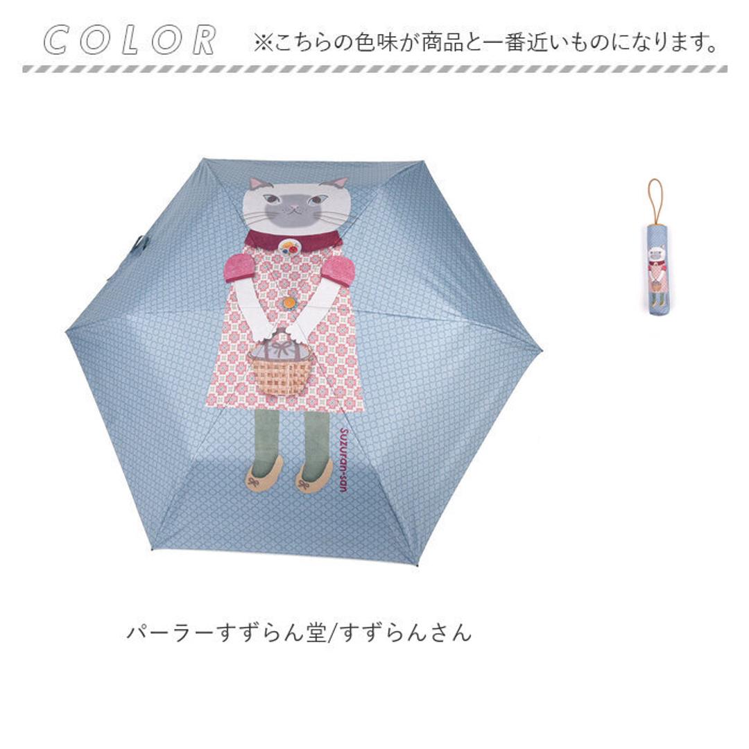 折りたたみ傘 晴雨兼用 通販 折り畳み傘 日傘 雨傘 晴雨兼用傘 傘 軽量 折りたたみ クスグルジャパン uvカット 撥水 遮熱 コンパクト 超軽量 レディース メンズ 丈夫 動物 アニマル おしゃれ かわいい パーラーすずらん堂/すずらんさん ・