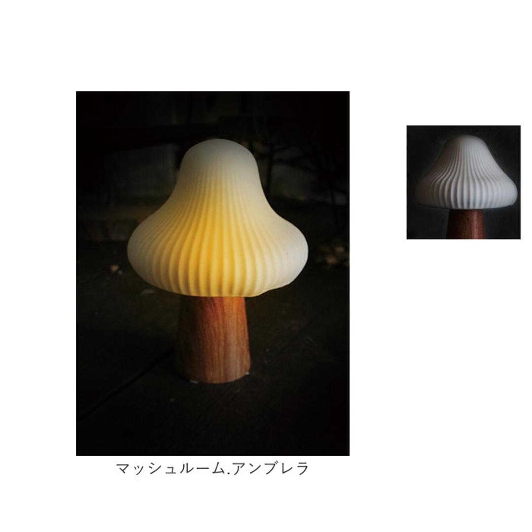 ライト おしゃれ 置き型 通販 LUMO ルーモ LEDライト LED セラミックライト 大人かわいい オシャレ テーブルライト セラミック インテリア 卓上 コードレス 寝室 廊下 子供部屋 シンプル コンパクト 癒し ギフト 贈り物 グローバルアロー マッシュルーム.スリム ・