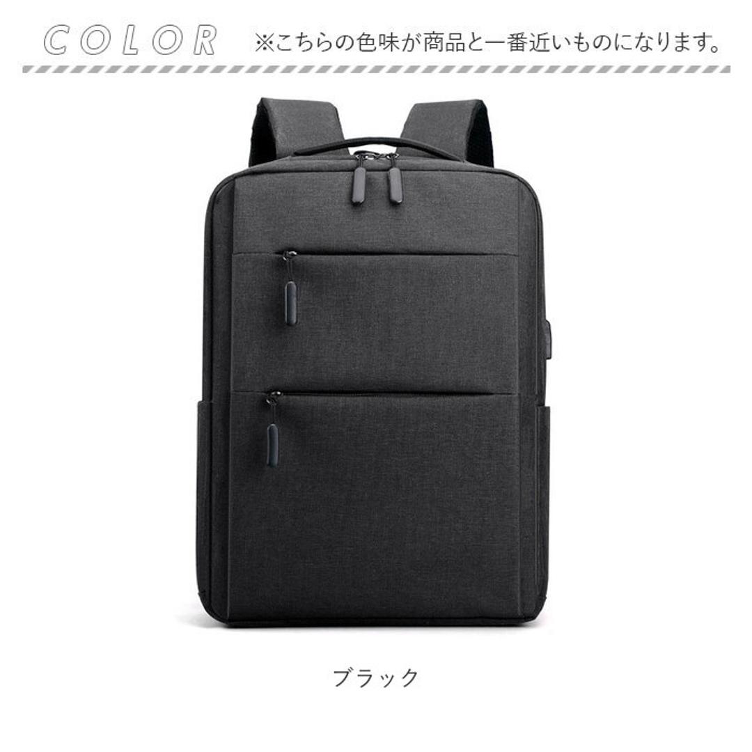 リュック メンズ ビジネス 通販 リュックサック バックパック デイパック 通勤 通学 出張 旅行 大容量 A4 B4 PC パソコン USBポート シンプル 無地 カジュアル 大学生 大人 女子 男子 軽量 軽い 撥水 はっ水 レディース 男女兼用 ユニセックス メンズバッグ ブラック ・