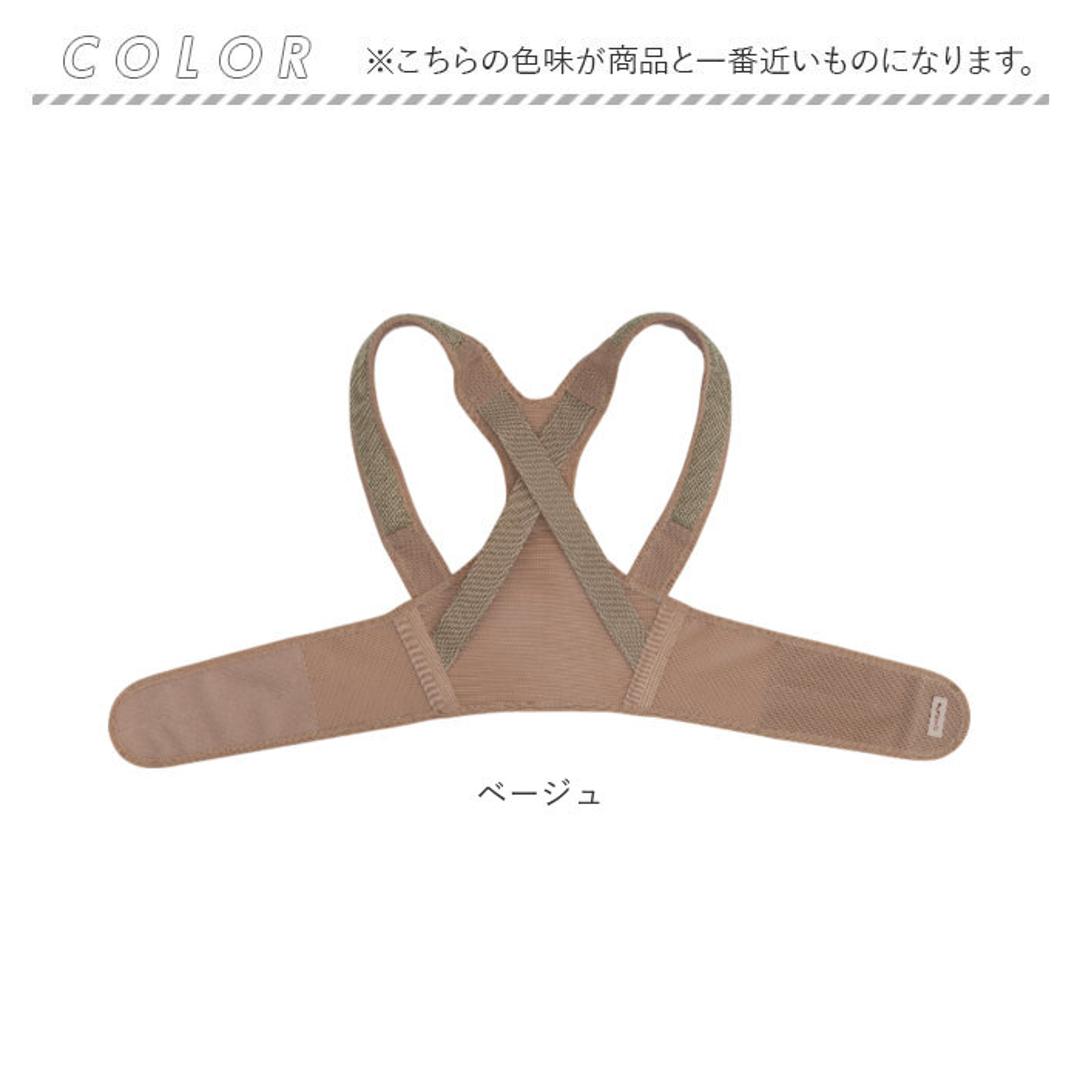肩甲骨ストレッチベルト 通販 サポーター 姿勢 レディース メンズ ストレッチ 伸縮 背中サポーター デスクワーク 肩 背中 サポート 男女兼用 ベルト スポーツ 運動 フィット クッション性 メッシュ 簡単装着 動きやすい ギフト 贈り物 ベージュ Mサイズ