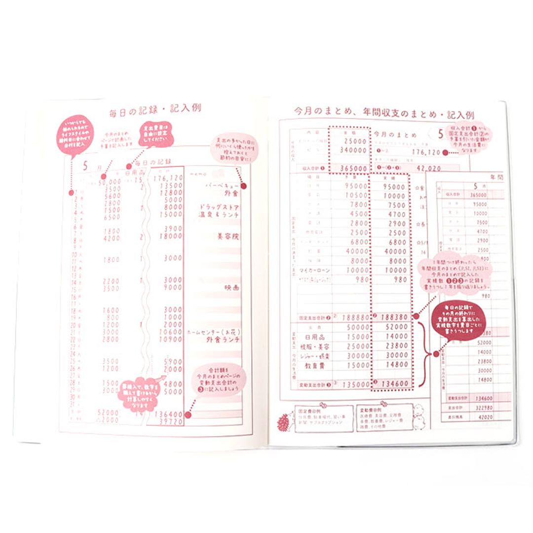 家計簿 簡単 アニマル 通販 簡単家計簿 収支管理表 ノート 記録 フリータイプ 見える化 収支管理 ざっくり ざっくりとつける家計簿 ザックリ わかりやすい シンプル 手軽 かわいい 可愛い 動物 オシャレ おしゃれ 新生活 生活雑貨 文具 文房具 白うさぎ ・