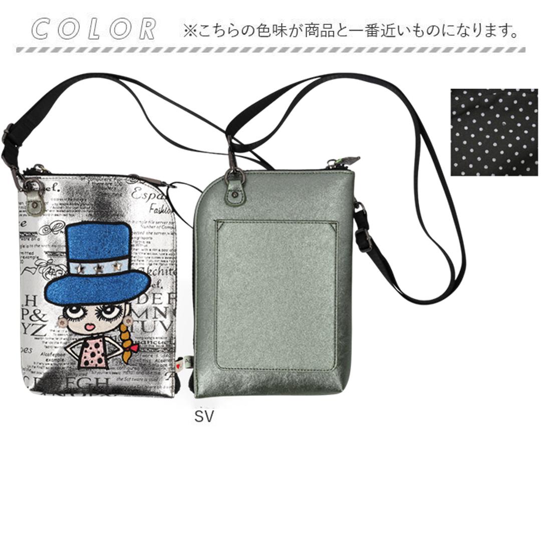 リタちゃん バッグ 83085 通販 ショルダーバッグ ショルダーバック レディース 斜めがけバッグ おしゃれ かわいい 斜めがけ 小さめ 大人 女性 オシャレ 可愛い キラキラ 旅行 おでかけ サブバッグ Lyre ライル 0055-1 レディースバッグ SV ・