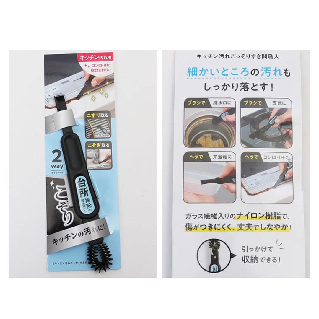 掃除 ブラシ 3種セット 通販 ごっそり溝職人 汚れごっそり溝職人 掃除ブラシ 掃除 道具 隙間掃除 キッチンブラシ ヘラ へら すき間掃除 すき間洗いブラシ フローリング サッシ 溝 溝職人 掃除用品 グッズ キッチン ブラック ・