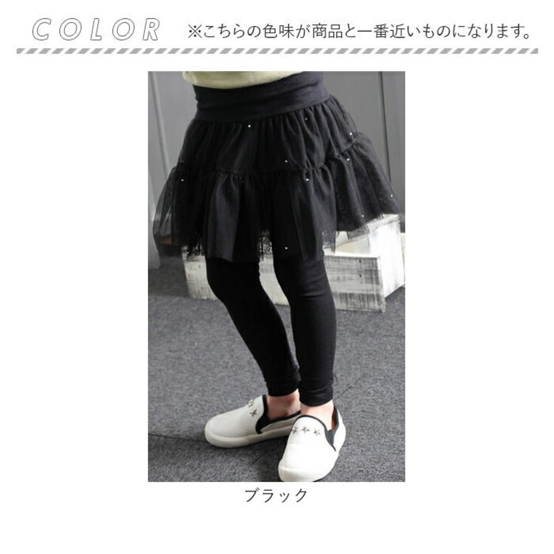 Rora スカート キッズ 女の子 通販 スカートパンツ 10001142 スカッツ レギンス付きスカート チュールスカート チュチュスカート ふんわり キラキラ フォーマル パーティー かわいい オシャレ 可愛い ボトムス 子ども服 子供服 キッズファッション ブラック 100cm