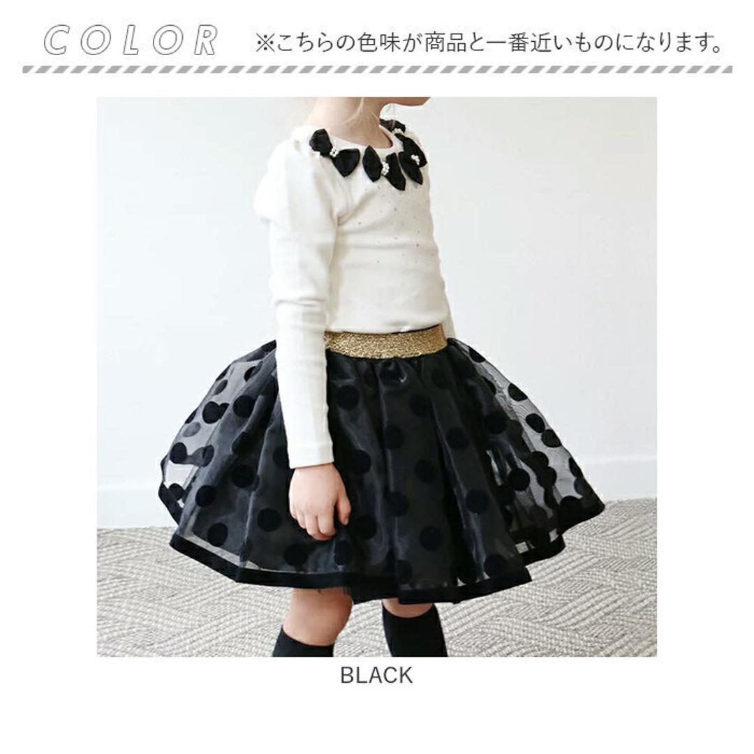 Rora スカート キッズ 女の子 通販 チュールスカート 10006023 ギャザースカート チュチュ 発表会 結婚式 卒園式 入学式 ドット 水玉 ウエストゴム ガーリー かわいい オシャレ 可愛い おしゃれ ボトムス 子ども服 子供服 キッズファッション BLACK 100cm