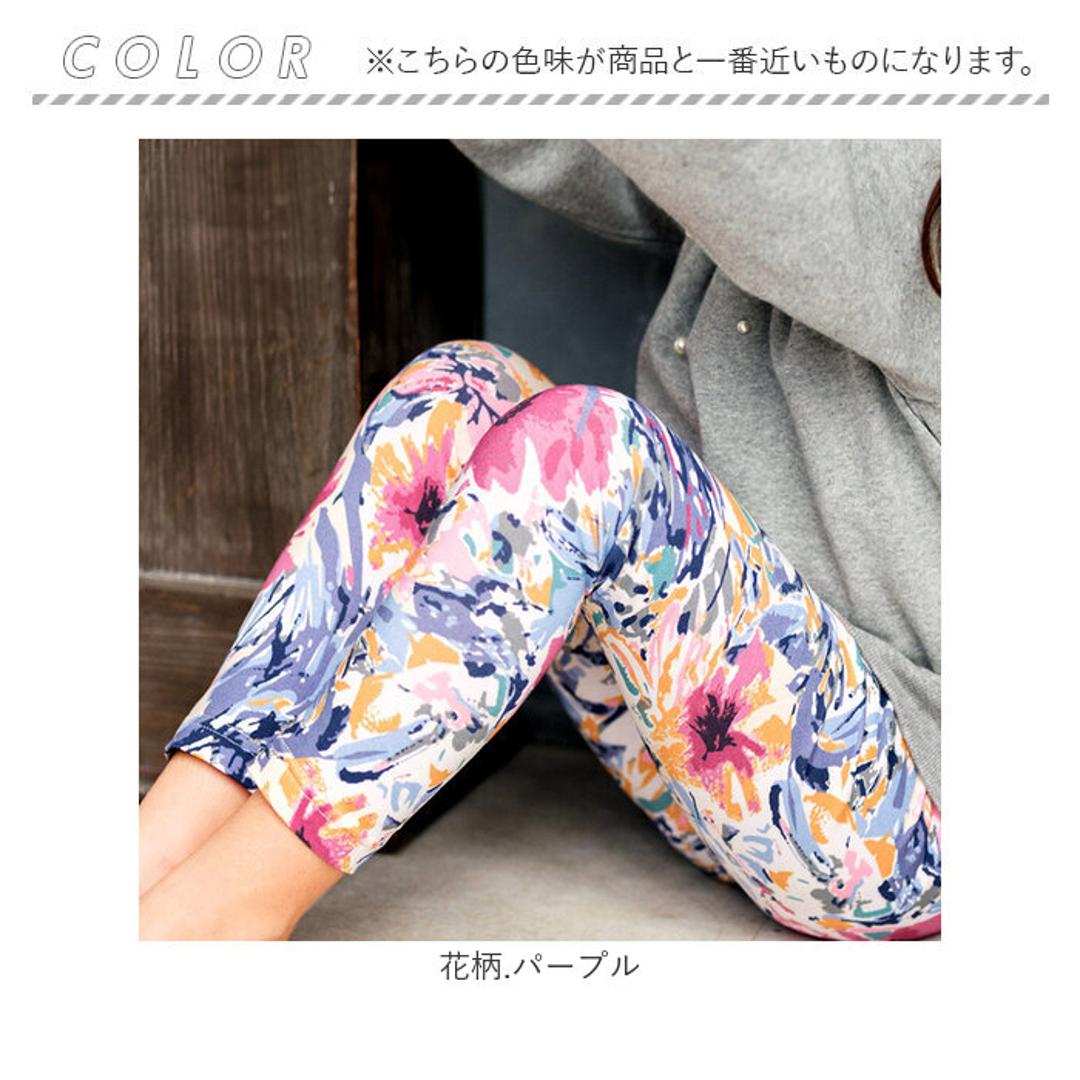 Rora 子供服 レギンス 通販 アザレア スパッツ パンツ ズボン 花柄 女の子 女子 子供 こども 子ども 10分丈 十分丈 通園 通学 幼稚園 かわいい おしゃれ カジュアル 春 夏 秋 冬 動きやすい ボトムス 子ども服 レッグウェア キッズファッション 花柄.パープル 110cm