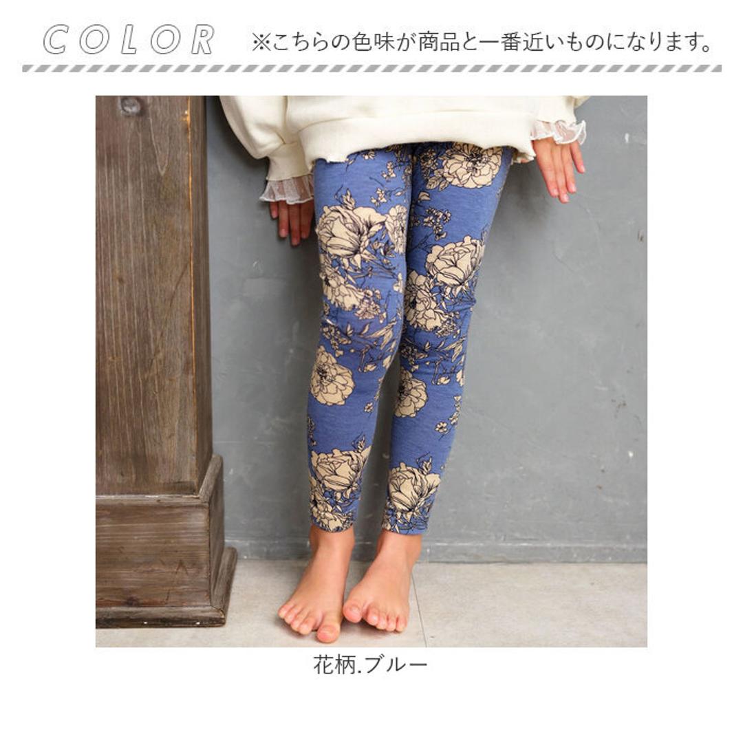 Rora 子供服 レギンス 通販 ロザミア スパッツ パンツ ズボン 花柄 女の子 女子 子供 こども 子ども 10分丈 十分丈 通園 通学 幼稚園 かわいい おしゃれ カジュアル 春 夏 秋 冬 動きやすい ボトムス 子ども服 レッグウェア キッズファッション 花柄.ブルー 110cm