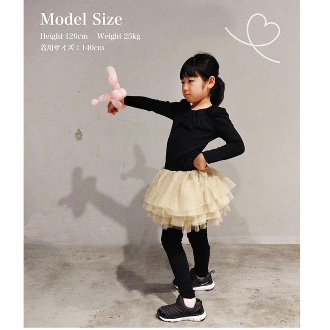 Rora スカート キッズ 女の子 通販 スカートパンツ 64042302 スカッツ レギンス付きスカート チュチュスカート チュールスカート キラキラ ふんわり パーティー イベント かわいい オシャレ 可愛い おしゃれ ボトムス 子ども服 子供服 キッズファッション ブラックゴールド 100cm