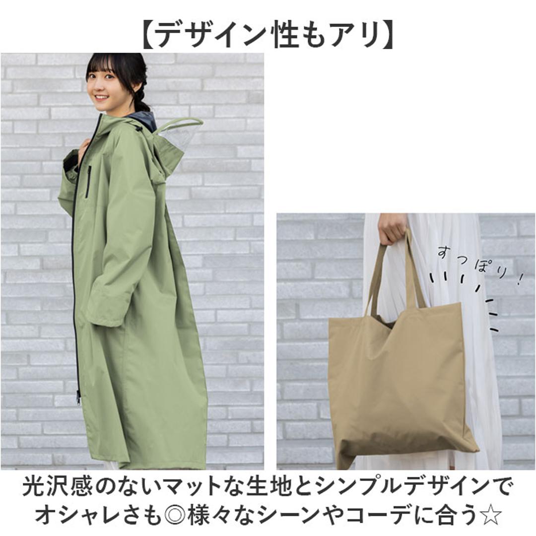 レインコート レディース 自転車 リュック対応 通販 レイン コート カッパ かっぱ 雨合羽 雨がっぱ ヘルメット対応 通学 ママ 女子 撥水 収納袋つき Actual PRODUCTS アクチュアルプロダクツ 06003224 レインジャケット レインウェア ベージュ ・
