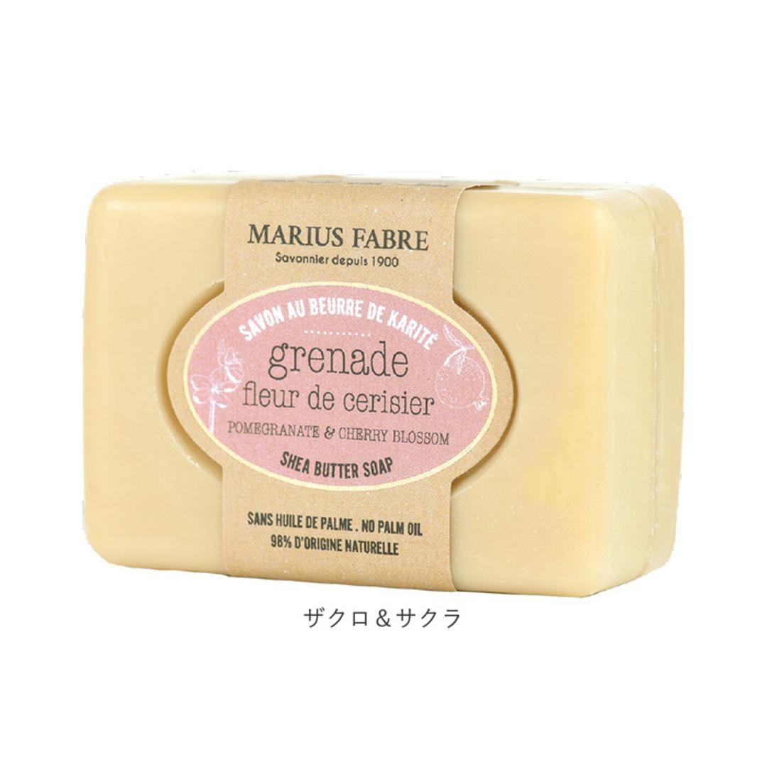 シアバター 石鹸 通販 石けん せっけん soap ビエンエトレ 100g ソープ ボディソープ ボディウォッシュ マリウスファーブル MARIUS FABRE ボディケア スキンケア 乾燥肌 保湿 体 しっとり 贈り物 ギフト ラベンダー ・