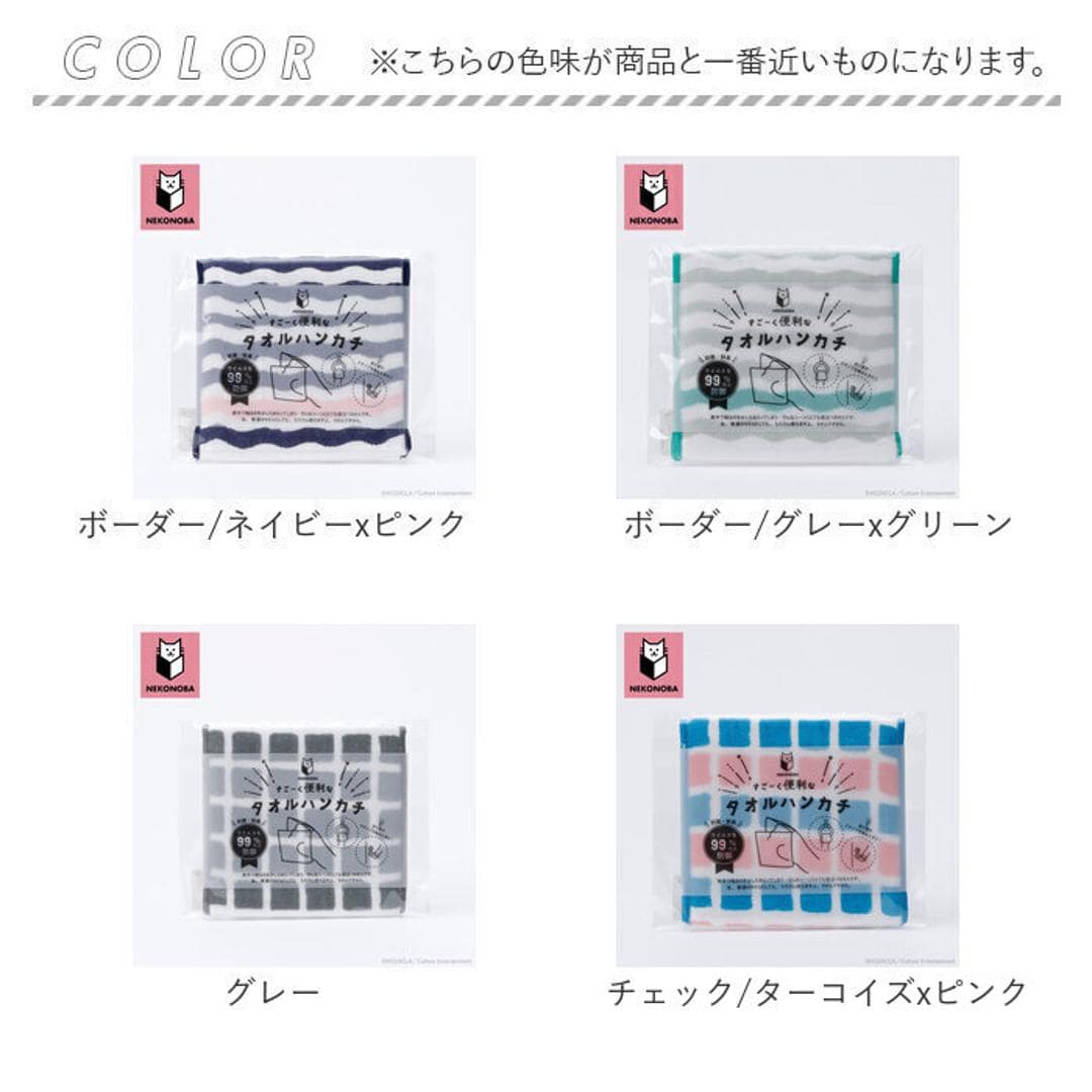 NEKONOBA グッズ 通販 ネコノバ ハンカチ ポケット付き ポーチタオル タオルハンカチ ハンドタオル ハンカチタオル キャラクター 可愛い 猫 ねこ ネコ 猫グッズ かわいい おしゃれ レディース メンズ 子ども 小学生 女の子 中学生 女子 ボーダー/ネイビーxピンク ・