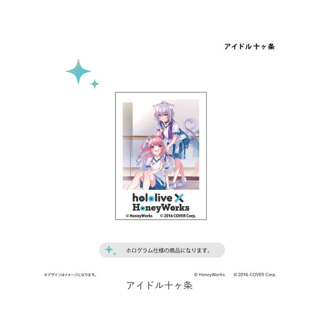 ホロライブ グッズ 通販 ハニーワークス ステッカー ホログラムステッカー シール キャラクター ホログラム スマホ かわいい hololive HoneyWorks vtuber 推し活 推しグッズ 文房具 日用品雑貨 アウトサイダー計画 ・