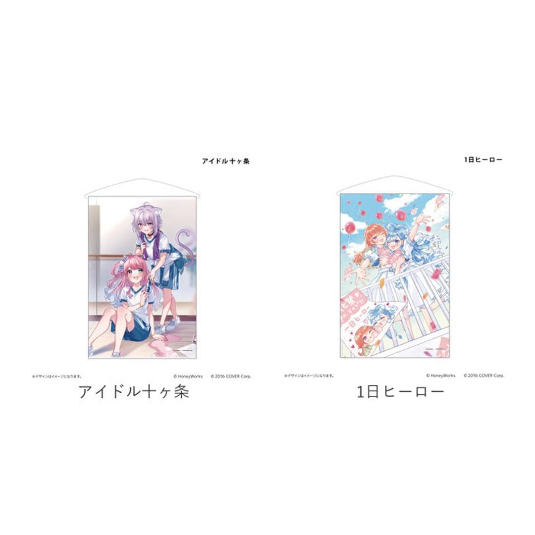 ホロライブ グッズ 通販 ハニーワークス タペストリー B2 壁掛け 壁飾り B2サイズ コンセプトアート hololive HoneyWorks vtuber キャラクター イラスト かわいい おしゃれ 可愛い オシャレ 装飾 インテリア 東京サマーセッション ・