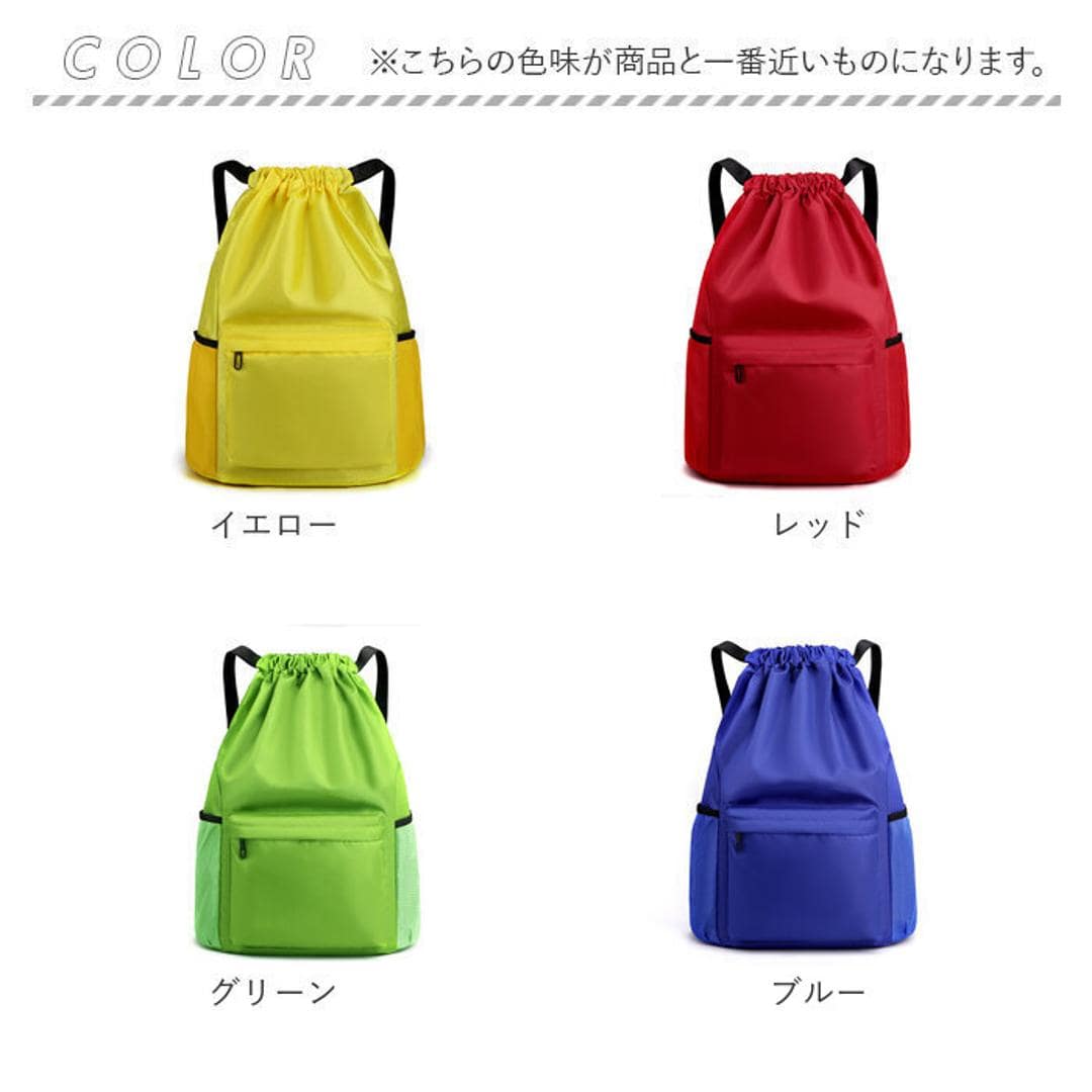 ナップサック スポーツリュック 乾湿分離 通販 ナップザック リュックサック バックパック リュック ジムサック ジムバッグ ジムバック 体操服入れ ジム用バッグ ジム用バック 軽量 軽い 大きめ 大容量 ナイロン レディース メンズ 男女兼用 スポーツ イエロー 【即日発送】M