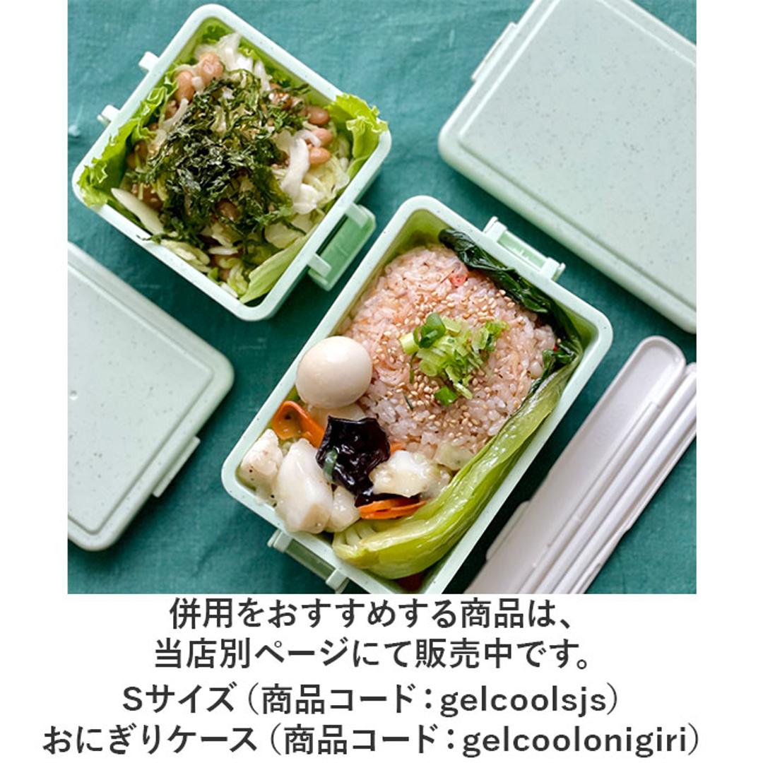 GEL-COOL ジェルクール お弁当箱 仕切り付き 400ml 1段 通販 ランチボックス 弁当箱 保冷お弁当箱 保冷ランチボックス 保冷弁当箱 一段 保冷 保冷剤付き ランチ 弁当 お弁当 スクエア 長方形 保冷剤 保冷剤一体型 ランチグッズ 便利 チョコレート ・