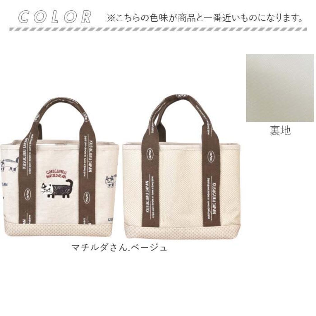 トートバッグ 仕切りあり 通販 仕切りトートバッグ ふた付 Sサイズ 厚手キャンパス 手提げバッグ ネコ 猫 ドリンクポケット かわいい 通勤 通学 シンプル カジュアル ママバッグ KUSUGURU-JP クスグルジャパン ギフト 贈り物 マチルダさん.ベージュ ・