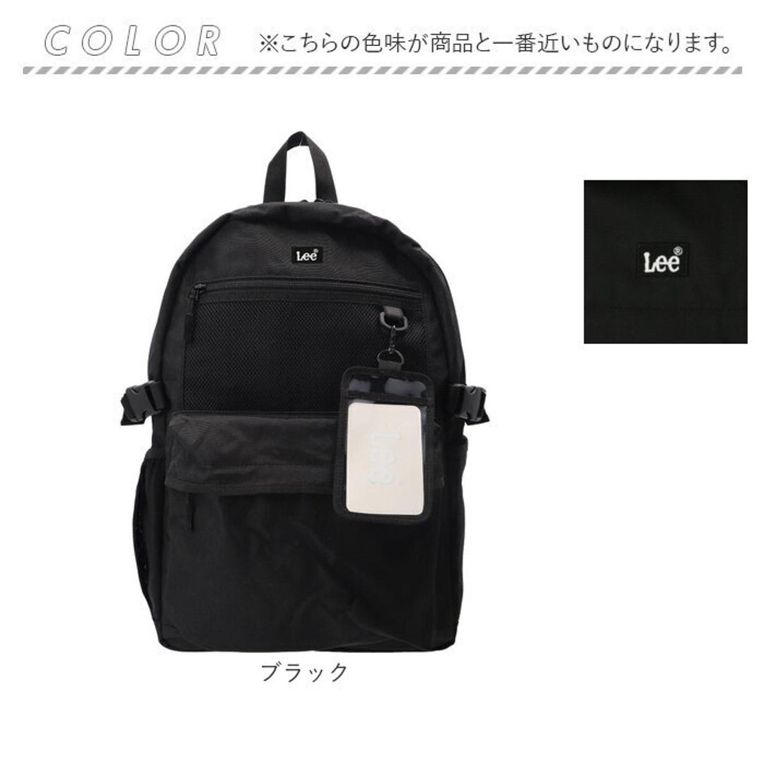 Lee リー リュック 320-4940 通販 リュックサック 27L バックパック デイパック おしゃれ レディース メンズ レディースバッグ メンズバッグ ブランド 通学 かばん 中学生 高校生 小学生 オシャレ 男の子 女の子 遠足 かわいい カジュアル ブラック ・