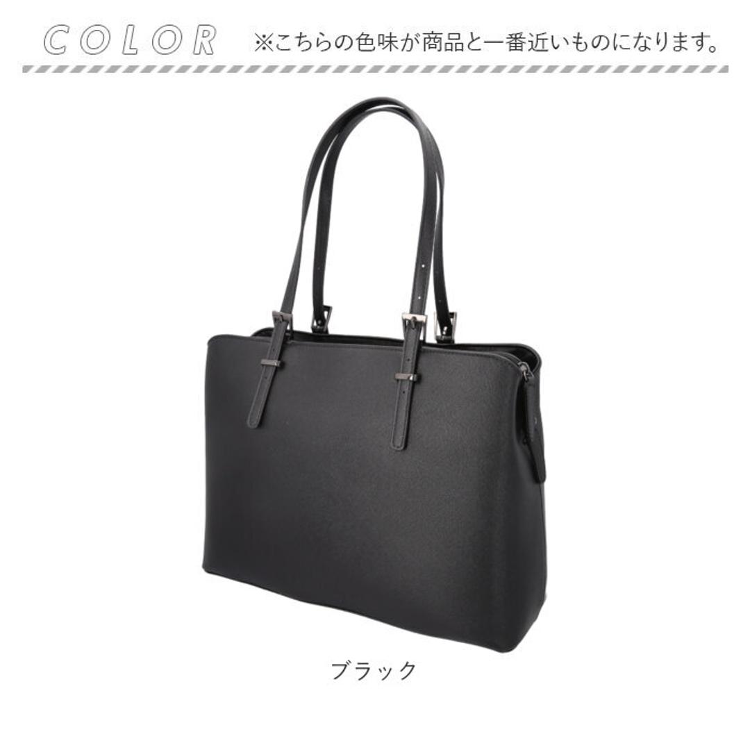 ラムモード リクルートバッグ 角シボ丸型 36881 通販 リクルートバック ビジネスバッグ ビジネスバック トートバッグ トートバック トート 手提げ 大容量 フォーマル リクルート 軽量 自立 仕事用 無地 シンプル 面接 ビジネス 就活 通勤 ブラック ・