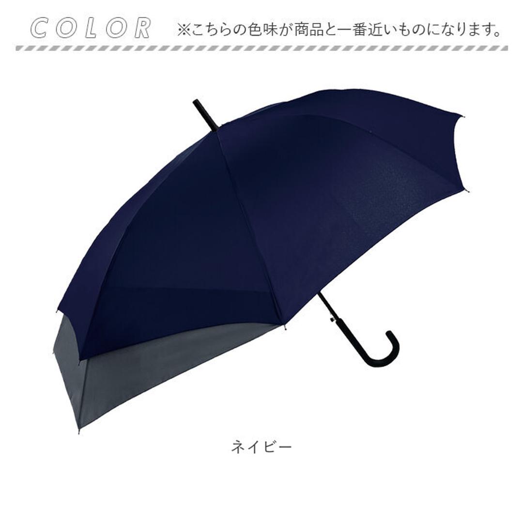 傘 伸びる バックガード 通販 ジャンプ傘 長傘 ジャンプ 伸びる傘 耐風傘 雨傘 耐風 かさ カサ 大きめ 65cm メンズ 男性 レディース 女性 リュック 通勤 通学 中学生 高校生 丈夫 グラスファイバー シンプル 無地 雨具 レイングッズ メンズ雨傘 ネイビー ・