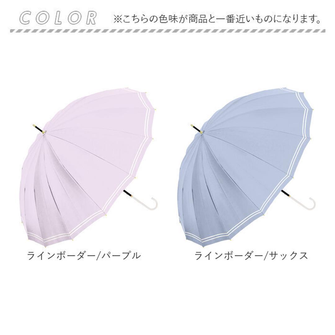 傘 16本骨 レディース おしゃれ 通販 耐風傘 55cm 手開き 長傘 耐風 かさ カサ 雨傘 レディース傘 可愛い 女性 大人 高校生 オシャレ かわいい シンプル 軽量 軽い 通勤 通学 Natural basic 雨具 女性用 レディース雨傘 ラインボーダー/パープル ・