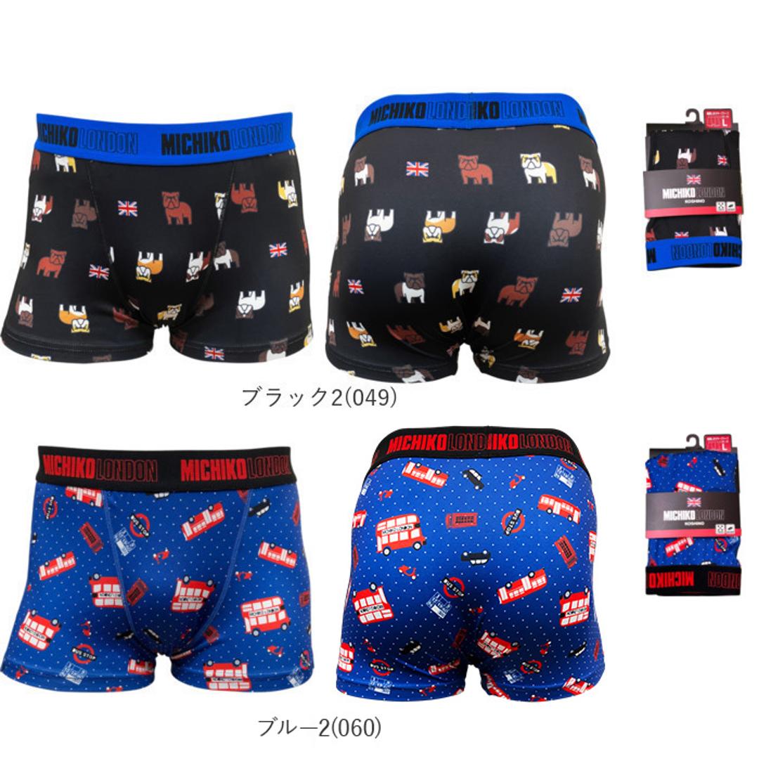 ボクサーパンツ メンズ 通販 ミチコロンドン MICHIKO LONDON ボクサーブリーフ パンツ 下着 ブリーフ 前閉じ ボクサー ブランド 紳士下着 紳士肌着 高校生 大学生 中学生 男子 ジュニア アンダーウェア インナー おしゃれ かっこいい オシャレ ブルー Mサイズ