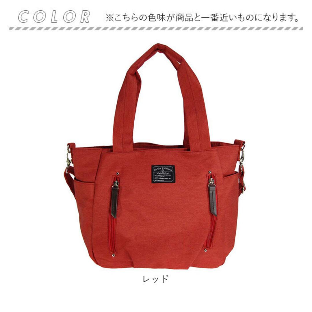 トートバッグ レディース 軽量 通販 ショルダーバッグ トート ショルダーベルト 肩掛け 肩かけ バッグ バック 鞄 かばん カバン 2way メンズ Porta Fortuna 4509 優美社 小物収納 ポケット 旅行 シンプル かわいい おしゃれ レッド ・