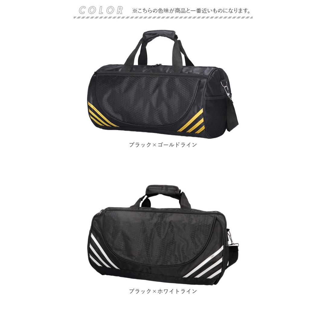 スポーツバッグ メンズ ダッフルバッグ 通販 ドラムバッグ ボストンバッグ 旅行 修学旅行 軽量 軽い 大容量 ポケット 部活 合宿 ヨガバッグ ジム ヨガ シンプル フィットネス 旅行バッグ 旅行カバン 旅行鞄 旅行かばん 1泊 2泊3日 レディース 男女兼用 ユニセックス ブラック×ゴールドライン ・
