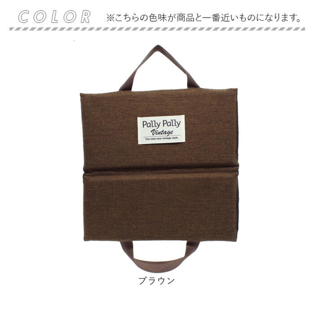 PallyPally パリーパリー 座布団 持ち運び 通販 クッション 携帯クッション どこでも座布団 折り畳み おりたたみ 折りたたみ コンパクト 携帯 手軽 折り畳み式 無地 シンプル アウトドア レジャー スポーツ観戦 外出 インテリア 生活雑貨 ブラウン ・