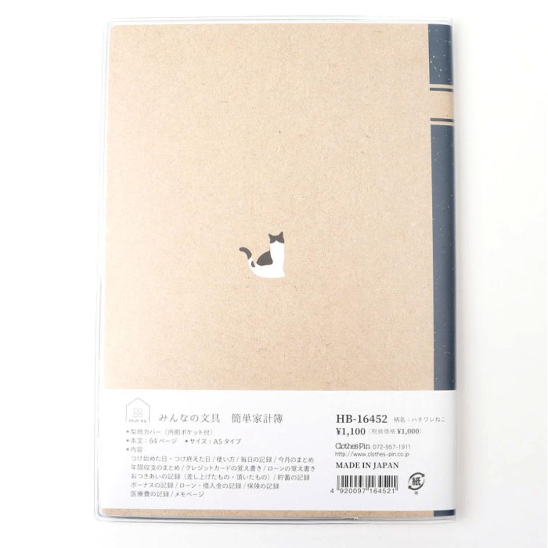 家計簿 簡単 アニマル 通販 簡単家計簿 収支管理表 ノート 記録 フリータイプ 見える化 収支管理 ざっくり ざっくりとつける家計簿 ザックリ わかりやすい シンプル 手軽 かわいい 可愛い 動物 オシャレ おしゃれ 新生活 生活雑貨 文具 文房具 白うさぎ ・