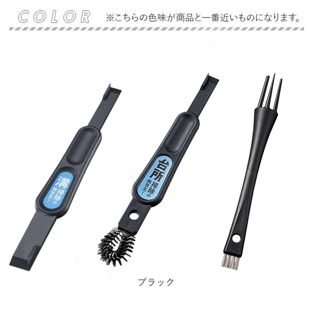 掃除 ブラシ 3種セット 通販 ごっそり溝職人 汚れごっそり溝職人 掃除ブラシ 掃除 道具 隙間掃除 キッチンブラシ ヘラ へら すき間掃除 すき間洗いブラシ フローリング サッシ 溝 溝職人 掃除用品 グッズ キッチン ブラック ・