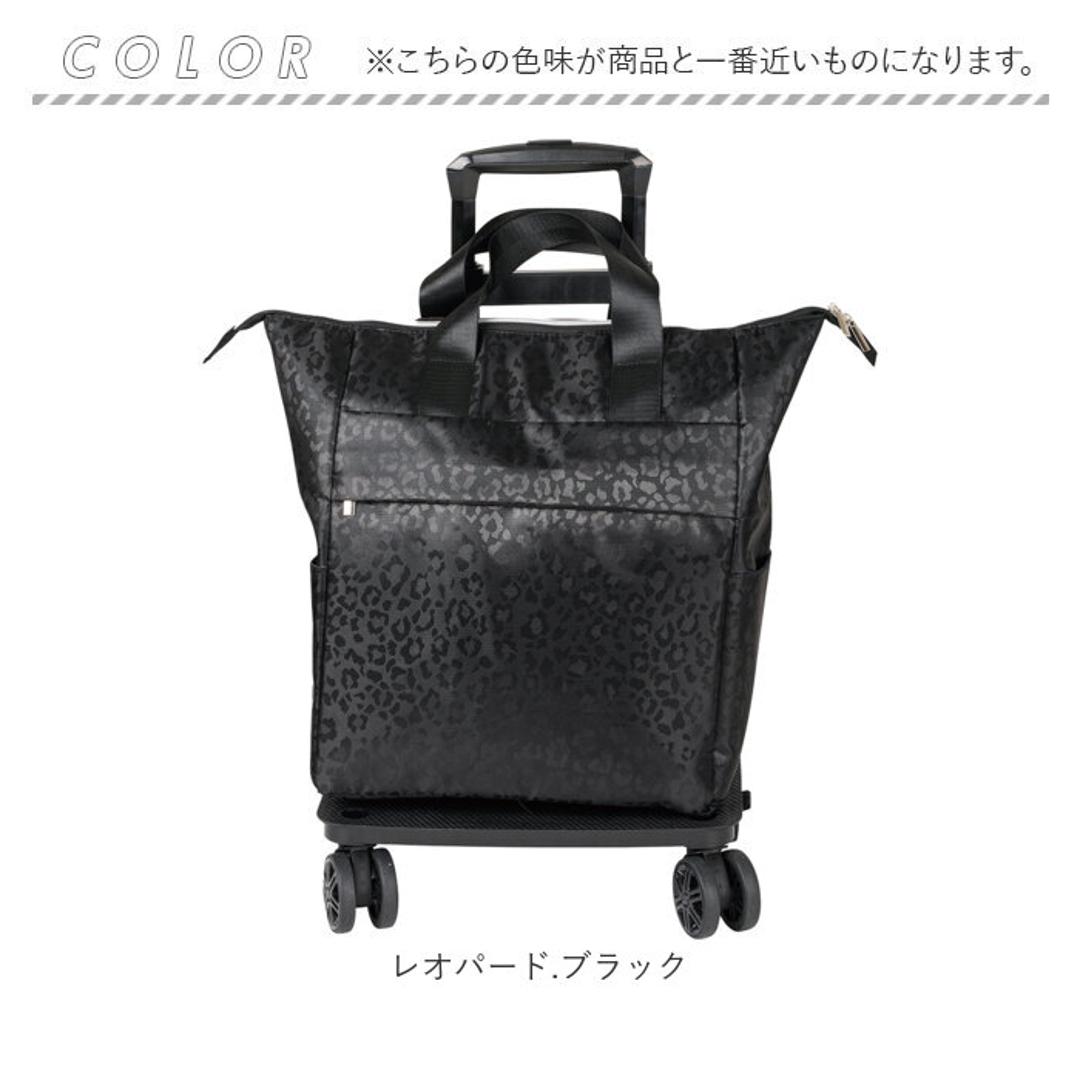 cocoro ココロ ショッピングカート REP レップ 通販 ショッピングキャリー キャリーカート 4輪 キャリーバッグ キャリーバック 4輪カート カート キャリー トートバッグ 横押し 旅行 トラベル 防災 エコバッグ お買物 ショッピング スーツケース レオパード.ブラック ・