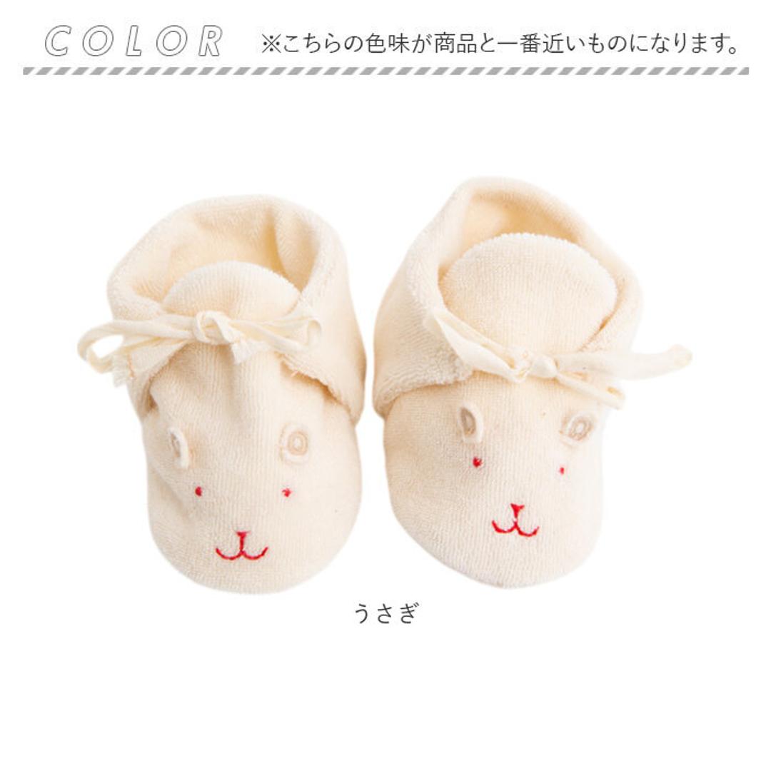 ファーストシューズ 日本製 ベビー 通販 ベビーシューズ ポプキンズ 女の子 男の子 出産祝い 赤ちゃん シューズ 新生児 オーガニックコットン ギフト ベビーギフト 贈り物 靴 くつ ベビー用品 ベビーグッズ おしゃれ オシャレ かわいい 孫 うさぎ ・