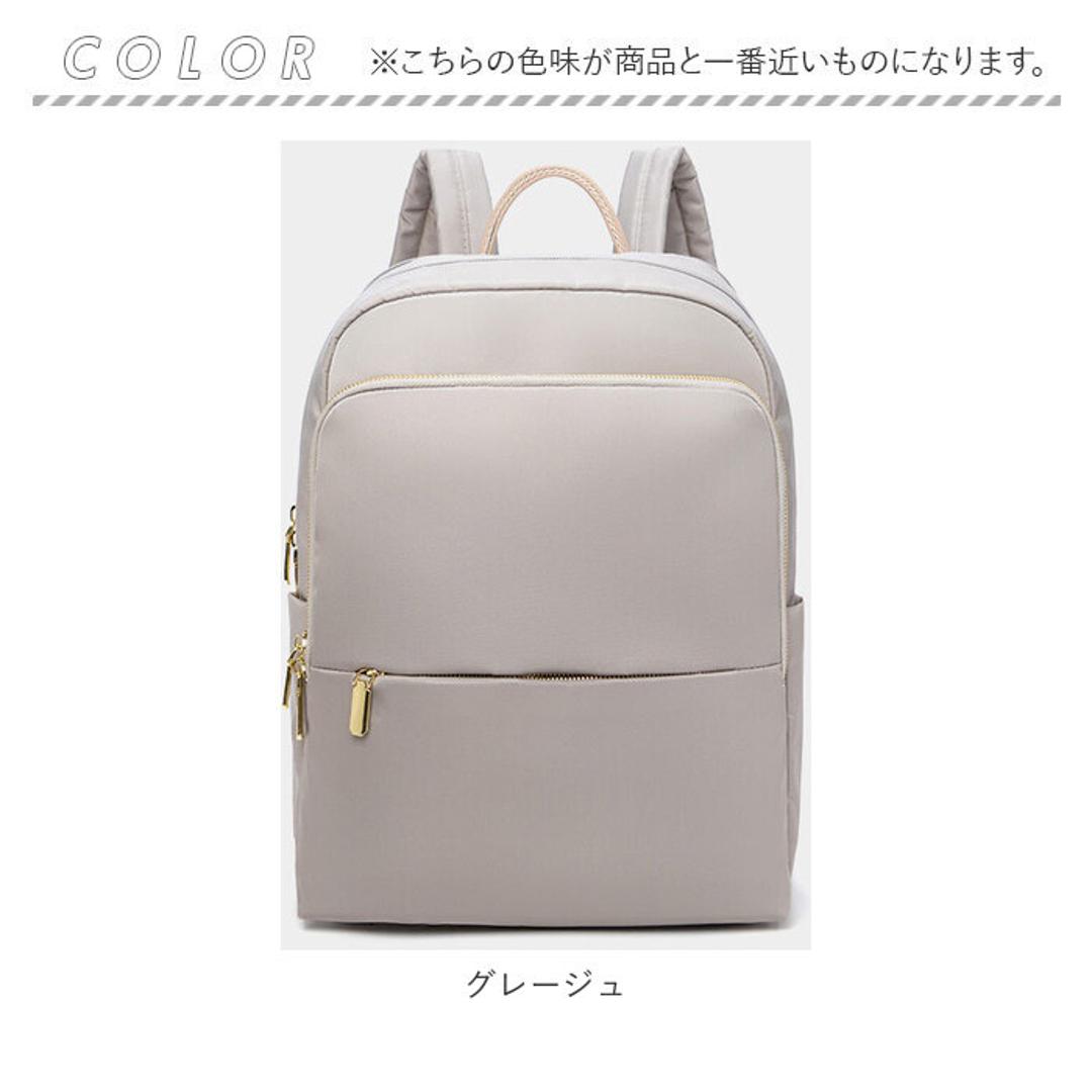 PC リュック レディース ナイロン 軽量 通販 リュックサック リックサック リック バックパック デイパック ビジネスリュック パソコンリュック キャリーオン A4 大容量 撥水 はっ水 丈夫 通勤 通学 出張 薄型 うすい きれいめ 旅行 お出かけ サブバッグ グレージュ ・