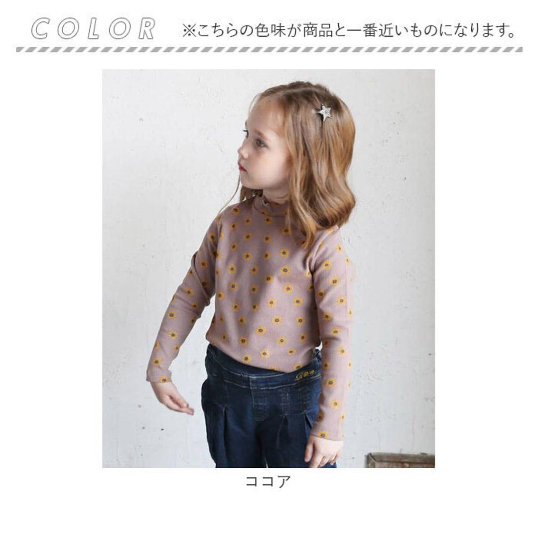 Rora 女の子 キッズ 長袖 Tシャツ 通販 ロンT 63042302 長袖Tシャツ カットソー リブ編み ハイネック 花柄 ひまわり おしゃれ かわいい オシャレ 可愛い 秋 冬 春 秋冬 こども 女子 小学生 トップス 子ども服 子供服 キッズファッション ココア 100cm
