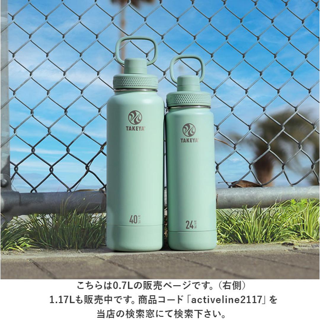 タケヤ 水筒 700 通販 タケヤフラスク アクティブライン2 0.7L 700ml マグボトル 直飲み水筒 保冷 直飲み ステンレス 真空断熱 TAKEYA FLASK スポーツ ACTIVE LINE2 飲み口広い ジム サウナ 通学 通勤 大人用水筒 オニキス ・