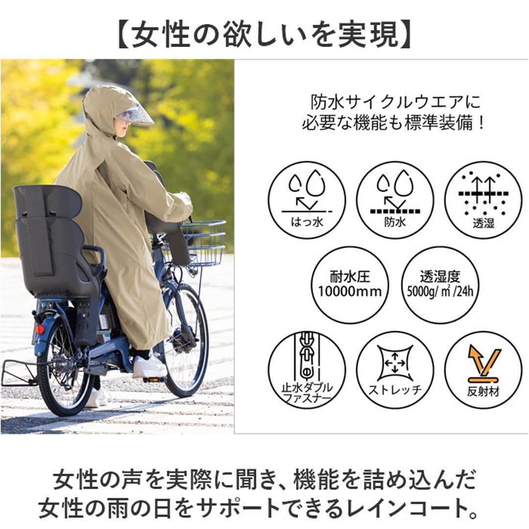 レインコート レディース 自転車 リュック対応 通販 レイン コート カッパ かっぱ 雨合羽 雨がっぱ ヘルメット対応 通学 ママ 女子 撥水 収納袋つき Actual PRODUCTS アクチュアルプロダクツ 06003224 レインジャケット レインウェア ベージュ ・