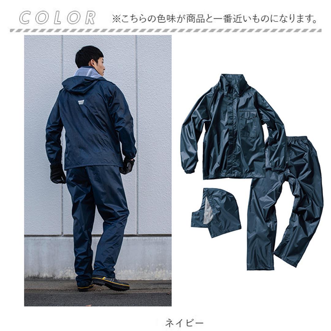 Makku マック レインスーツ AS-5050 通販 レインコート 雨具 レインウェア レインウエア 雨合羽 合羽 カッパ レインパンツ レインジャケット 上下 セット 無地 シンプル メンズ レディース 男女兼用 ユニセックス 通勤用 通学用 登山 ゴルフ ネイビー Mサイズ