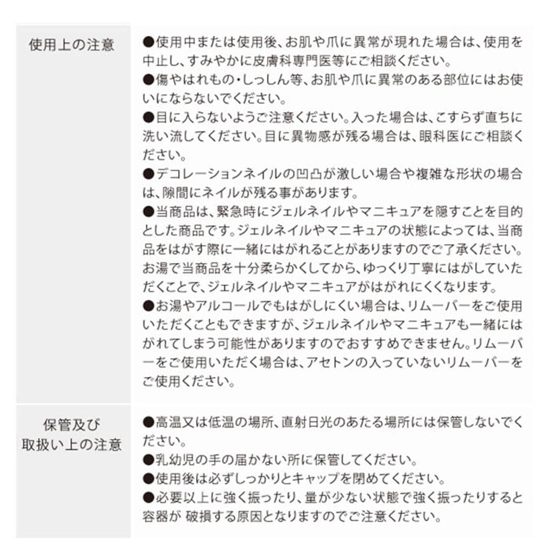 ネイル カラー 通販 簡単オフ ネイル用コンシーラー お湯ではがせる マニキュア 速乾 ネイルを隠す 乾きが早い オシャレ おしゃれ ナチュラル はがせる 面接 法事 商談 美容 オフィスネイル ネイル隠し PROIDEA プロイデア ギフト ピンクベージュ ・