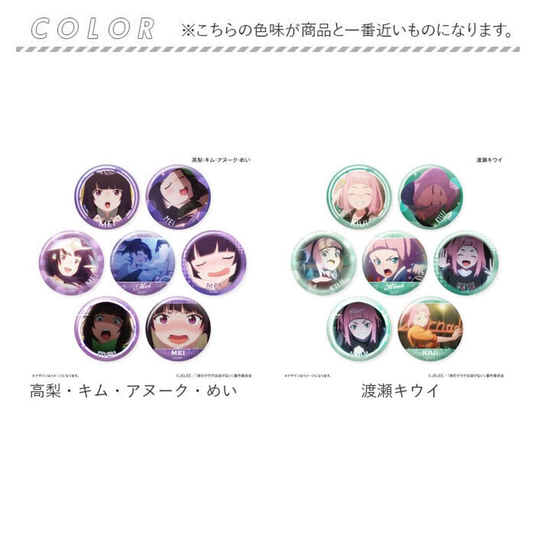 夜のクラゲは泳げない グッズ 通販 缶バッチ 缶バッジ 缶 バッチ バッジ 箱買い 全7種 全種類 box まとめ買い だけ缶 アニメ キャラクター かわいい おしゃれ 推しグッズ 推し活 コレクション ホビー 高梨・キム・アヌーク・めい ・
