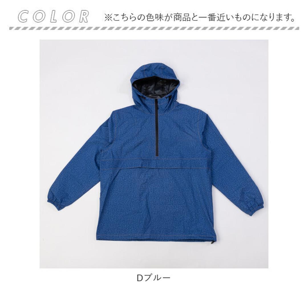 メンズ レインジャケット 通販 レインウェア レインパーカー 合羽 カッパ かっば アウター トップス ジャケット ジャンパー ジャンバー パーカー おしゃれ 自転車 通学 かっこいい オールシーズン Dブルー 【即日発送】Mサイズ