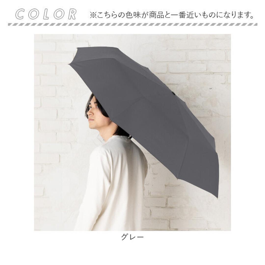 折りたたみ傘 自動開閉 メンズ 64cm 通販 折り畳み傘 自動開閉折りたたみ傘 自動開閉傘 自動開閉折り畳み傘 傘 雨傘 メンズ傘 紳士傘 かさ カサ 超撥水 吸水ケース付き 男性用 男性 撥水 通勤 通学 高校生 中学生 無地 シンプル おしゃれ メンズ雨傘 グレー ・
