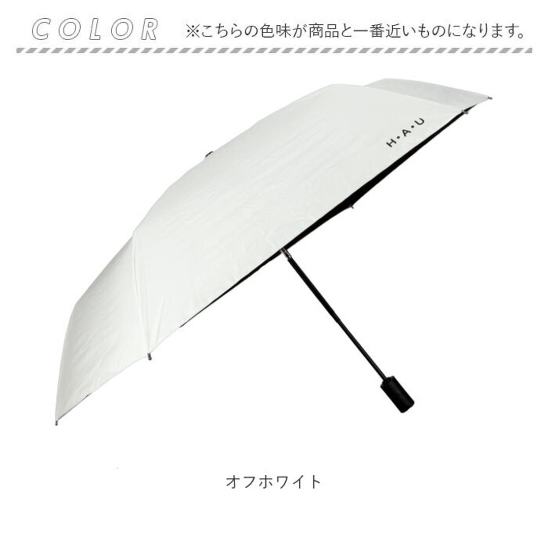 晴雨兼用折りたたみ傘 自動開閉 メンズ 55cm 通販 折り畳み傘 自動開閉折りたたみ傘 晴雨兼用傘 自動開閉傘 自動開閉折り畳み傘 UVカット 傘 55センチ かさ カサ 紳士傘 男性用 男性 通勤 通学 大人 おしゃれ 無地 シンプル 高校生 中学生 オフホワイト ・