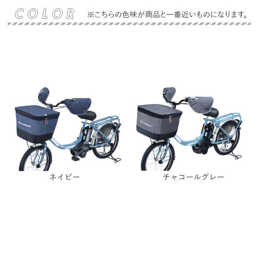 川住製作所 前カゴカバー ハンドルカバー セット 通販 カゴカバー カゴ ハンドル カバーセット バスケットカバー カバー かご 前 前カゴ 2段式 カゴハンドルカバー 取り外し可能 ボア 取付簡単 日除け 雨除け 自転車用アクセサリー サイクリング 通学 ネイビー ・