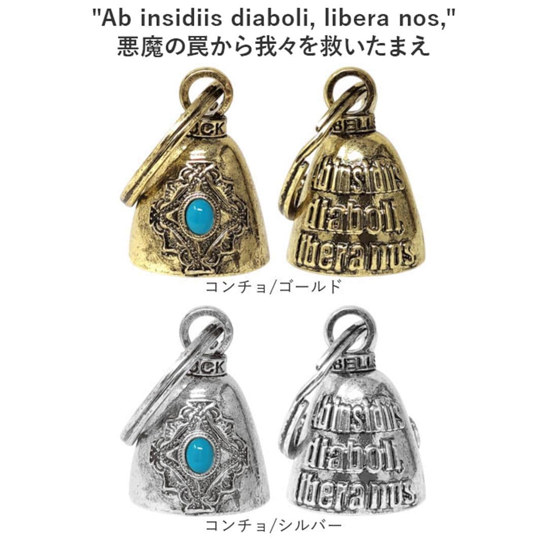 キーホルダー おしゃれ 通販 ラッキーベル キーリング ベルキーホルダー 鈴 鐘 交通安全 お守り バイカー ファッション ベル アメカジ グッズ ガーディアンベル アメリカン雑貨 かっこいい 音が鳴る 大人 バイクアクセサリー 小物 雑貨 熊よけ ココペリ/ゴールド ・