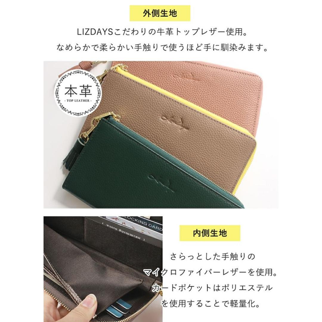 lizdays リズデイズ 長財布 lz-65105 通販 本革財布 牛革財布 財布 コインケース 長サイフ サイフ 小銭入れ ロングウォレット カード入れ スキミング防止 軽い 薄い l字ファスナー 磁気 本革 大容量 レディース おしゃれ ギフト ブラック ・