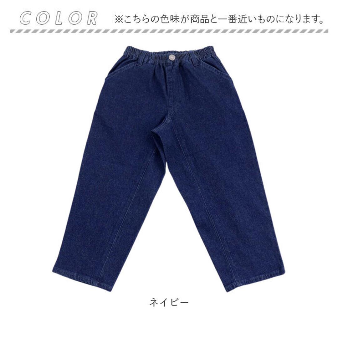 パンツ キッズ 子供服 通販 シェフパンツ ズボン 長ズボン ロングパンツ 男の子 女の子 おしゃれ かわいい 子ども こども ボトムス 服 秋冬 春  秋 冬 保育園 園児 小学生 ジュニア 中学生 ボーイズ ガールズ 無地 シンプル ストレッチ デニム